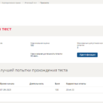 Помощь студентам Синергия. Корпоративное право.Итоговый тест Синергия/МТИ 2023г